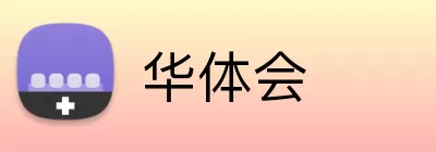 华体会 Logo